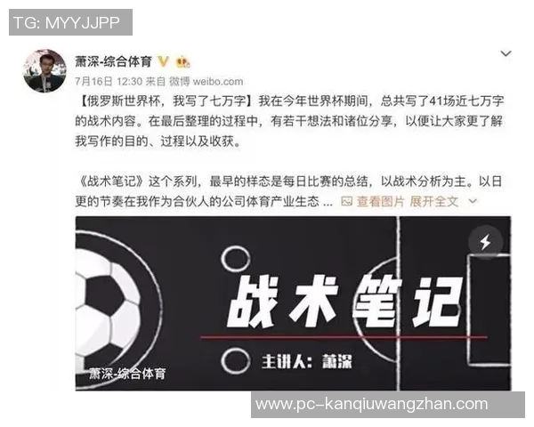世界杯新闻北京足球队总决赛精彩配合分析与战术解读 世界杯新闻北京足球队总决赛精彩配合分析与战术解读